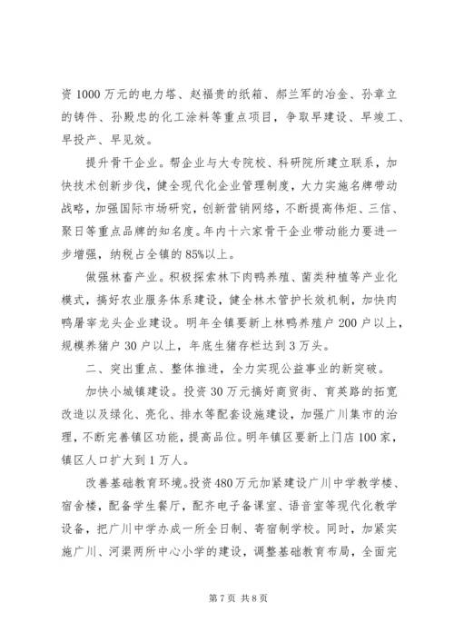 乡镇工作总结和计划.docx