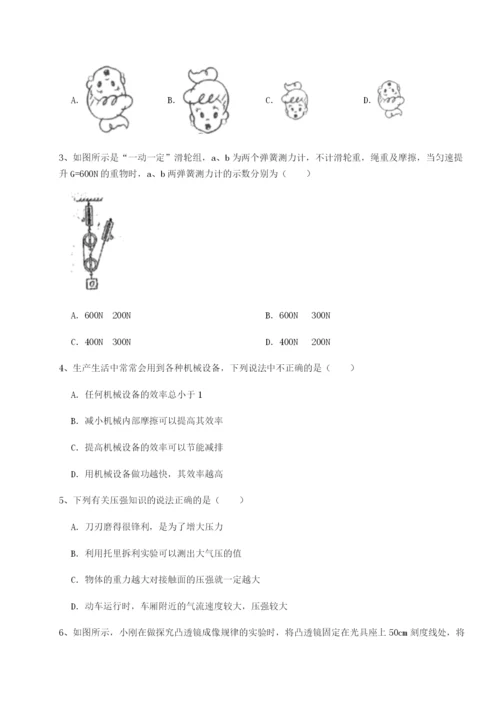 强化训练四川广安友谊中学物理八年级下册期末考试达标测试试题.docx