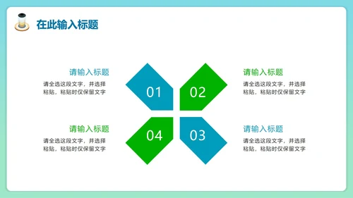 扁平手绘新能源环保项目主题PPT模板