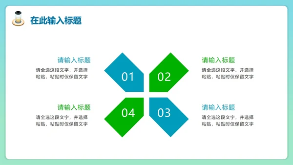 扁平手绘新能源环保项目主题PPT模板