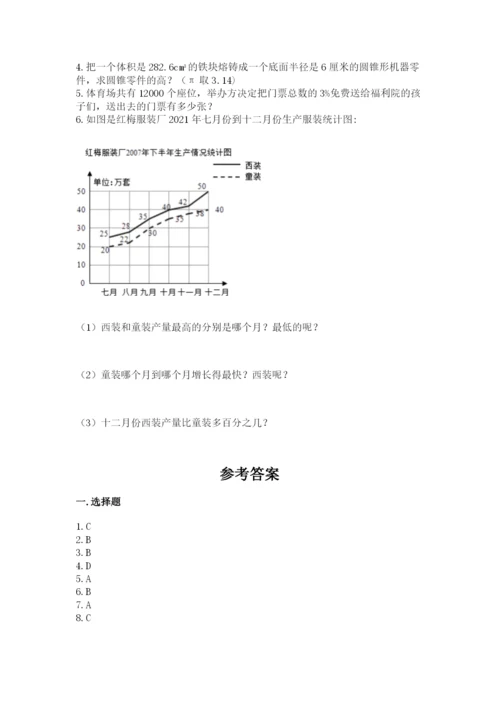 冀教版小升初数学模拟试卷附参考答案【达标题】.docx