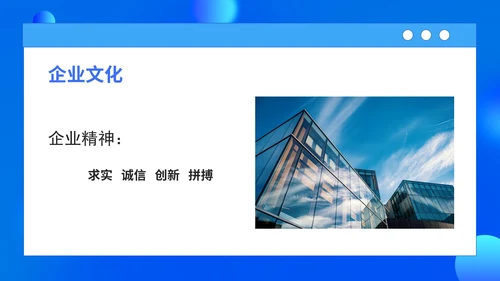 蓝色扁平风短视频公司入职培训PPT模板