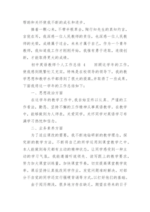 初中英语教师个人工作总结_3.docx
