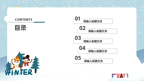浅蓝雪人寒假安全PPT模板