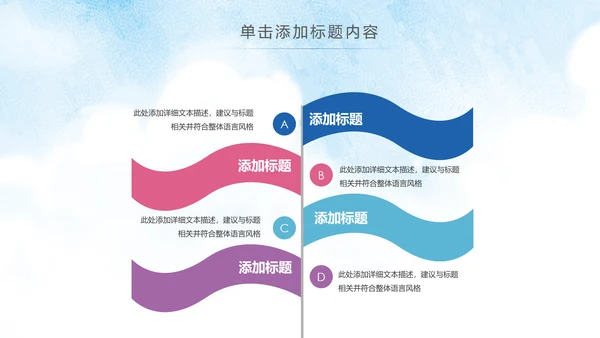 时尚炫彩爱心公益传递爱心正能量慈善公益捐助PPT