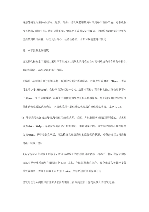 立交桥桩基工程施工方案.docx