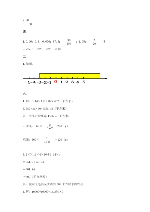 苏教版数学小升初模拟试卷（真题汇编）.docx