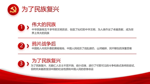 有信心有能力有条件实现全年目标任务PPT模板