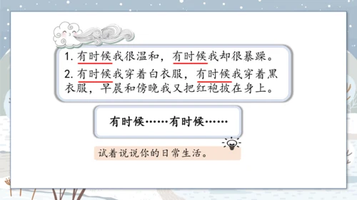 2《我是什么》