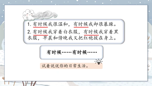 2《我是什么》