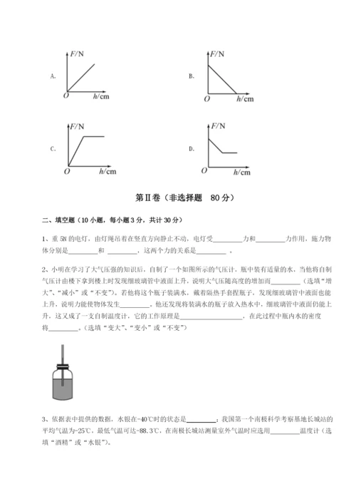 专题对点练习内蒙古赤峰二中物理八年级下册期末考试同步训练练习题（详解）.docx