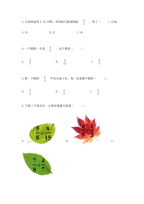 人教版六年级上册数学期中测试卷精品【网校专用】.docx