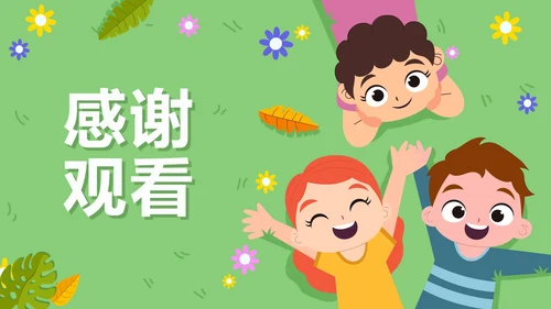 绿色卡通手绘幼儿园年终工作总结PPT模板