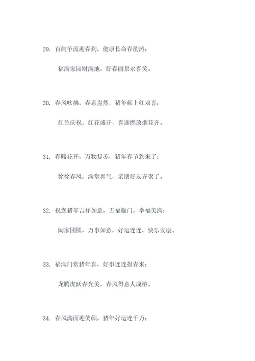 五年九至春联