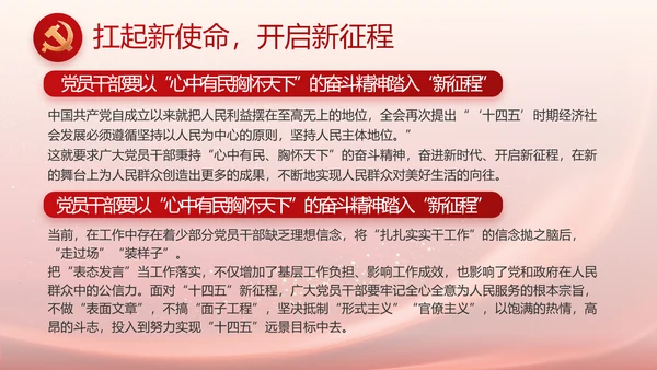 入党积极分子工作总结汇报计划PPT
