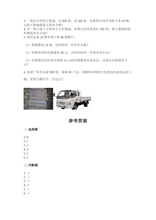 冀教版四年级下册数学第三单元 三位数乘以两位数 测试卷含答案（典型题）.docx