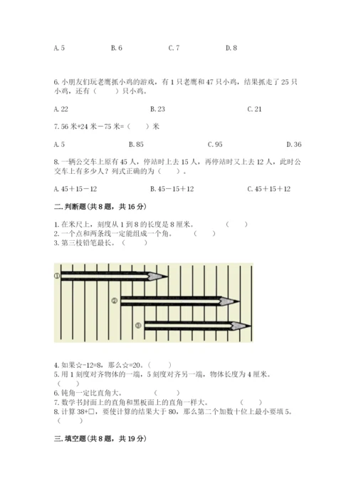 人教版二年级上册数学期中测试卷完整答案.docx