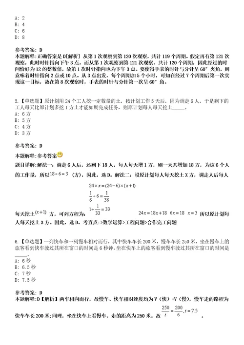 2022年08月河南省卫辉市事业单位公开招考732名工作人员模拟卷3套含答案带详解III