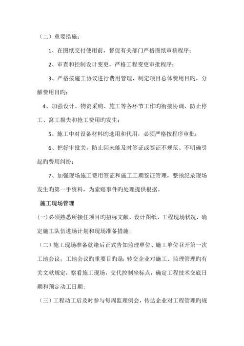 项目认知书0.docx