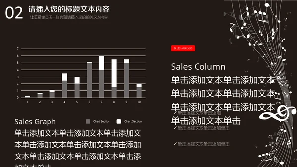 优雅的五线谱音乐通用PPT模板