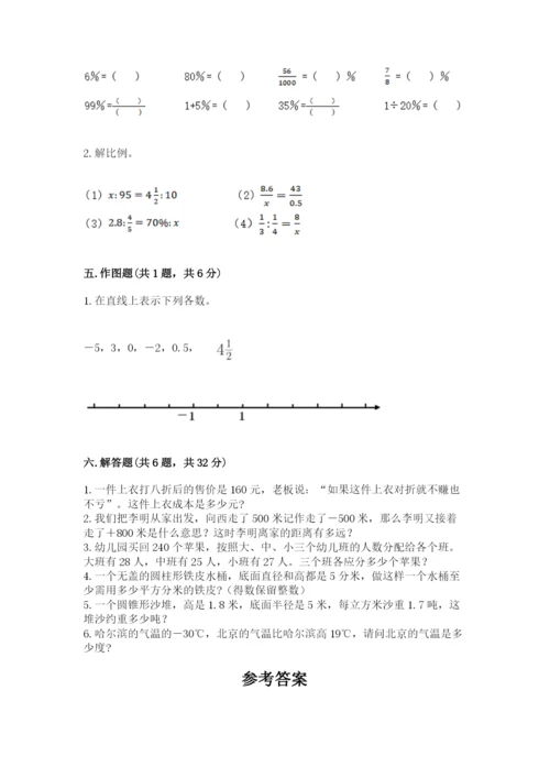 南京市鼓楼区六年级下册数学期末测试卷带答案.docx