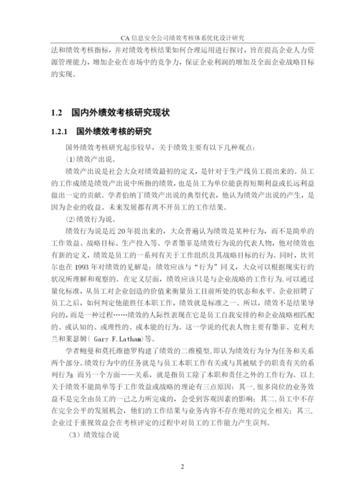 论文-查重.docx