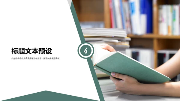 大气读书节读书日好书推荐读书分享PPT模板