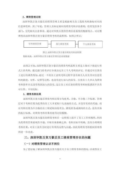 陈柳媚 论文最终版.docx