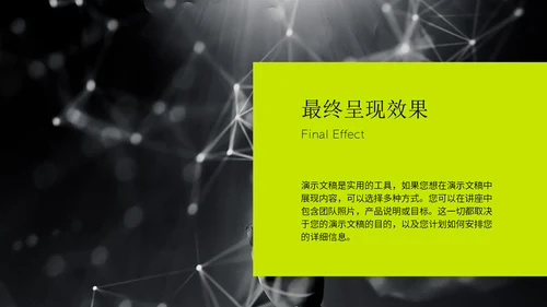 大学生课堂展示创意设计通用PPT模板