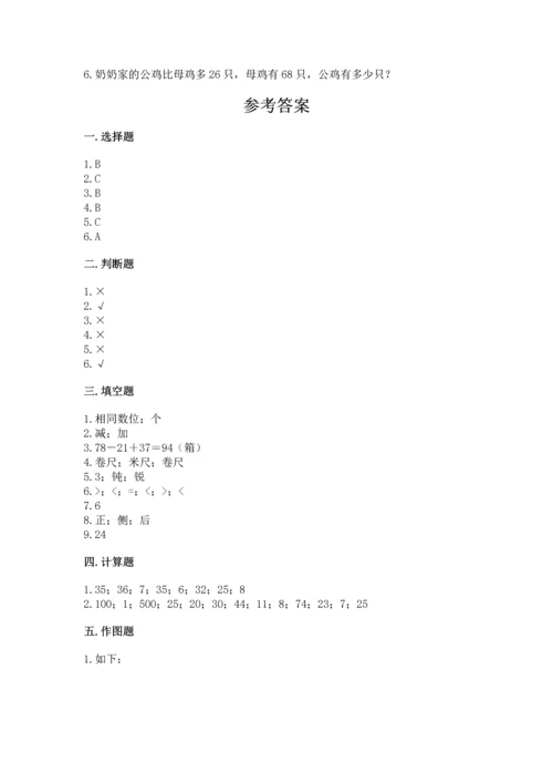 人教版数学二年级上册期末测试卷精品【名校卷】.docx