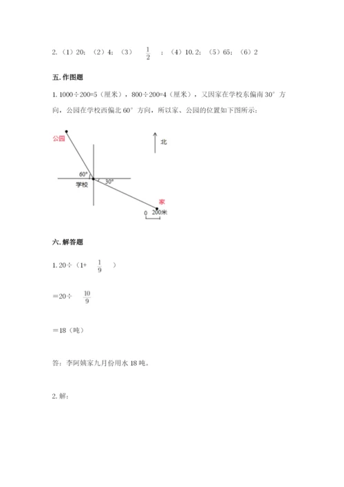 人教版六年级上册数学期中考试试卷带精品答案.docx