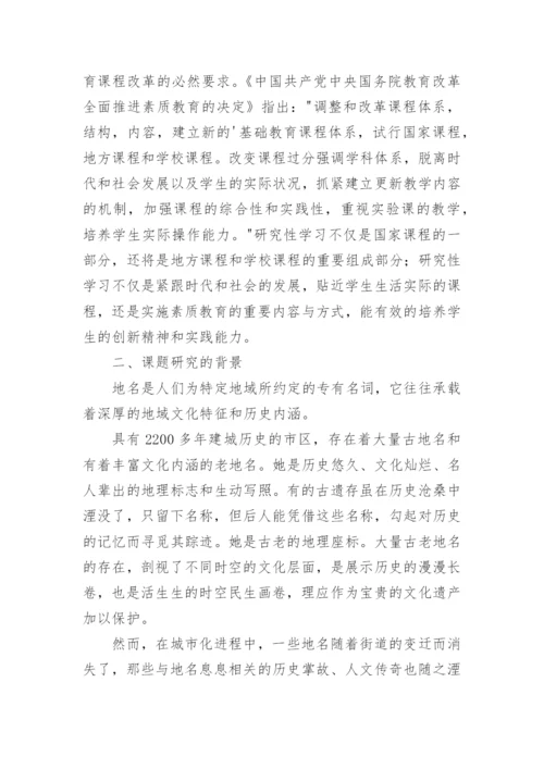 可行性研究论文开题报告精编.docx