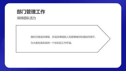 蓝色科技风网络运营年度工作计划PPT模板