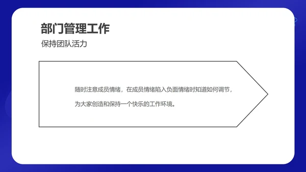 蓝色科技风网络运营年度工作计划PPT模板