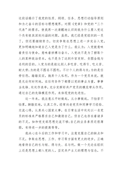 2022年思想汇报参考范文格式.docx