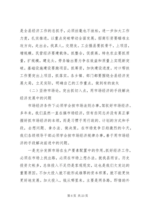 县委两个条例动员会上的讲话.docx