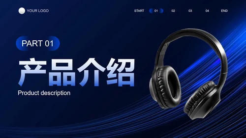 高级科技感背景实物产品画册PPT模板
