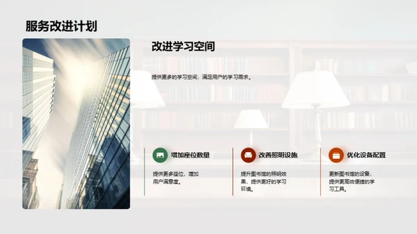 图书馆的变革之路