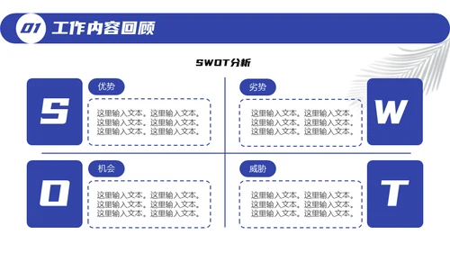几何风年度工作总结通用PPT模版