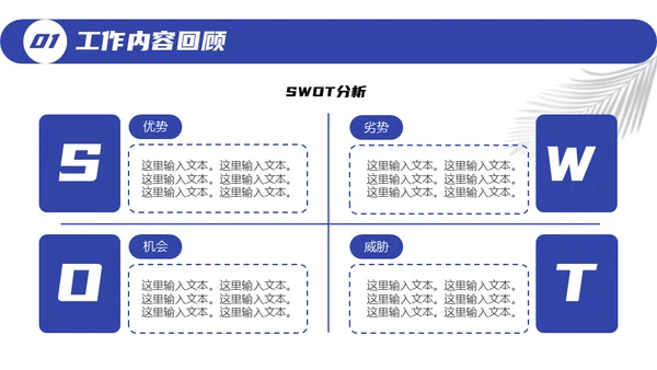 几何风年度工作总结通用PPT模版