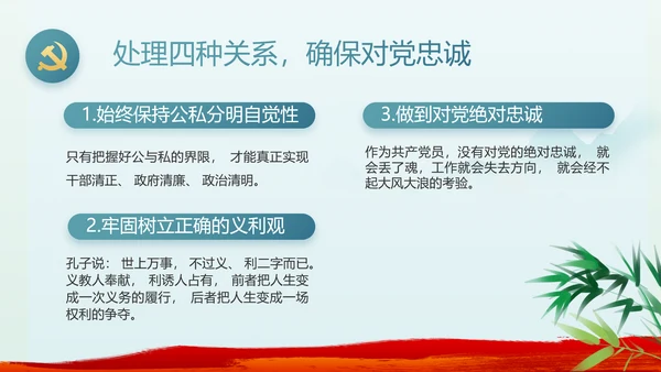纪检监察党风廉政年终计划动态PPT