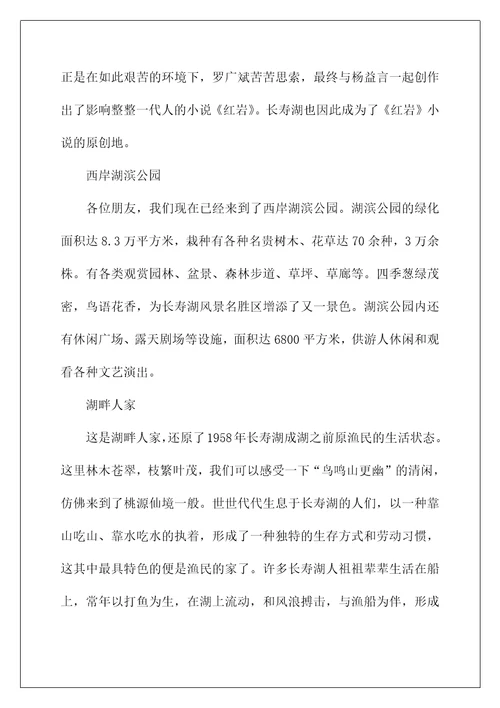 2023重庆旅游导游词