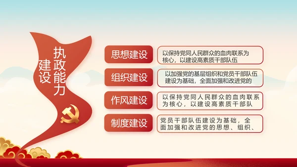 奋斗百年路启航新征程动态PPT模板