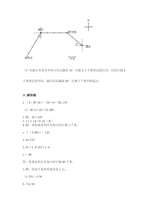 人教版小学六年级上册数学期末测试卷精品（突破训练）.docx