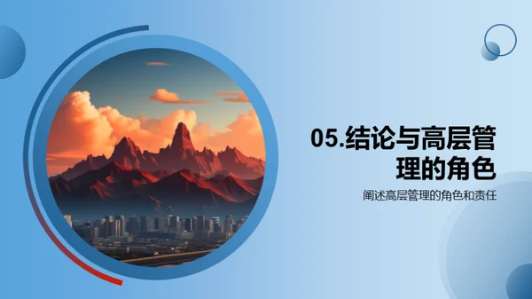 公司历程与前瞻