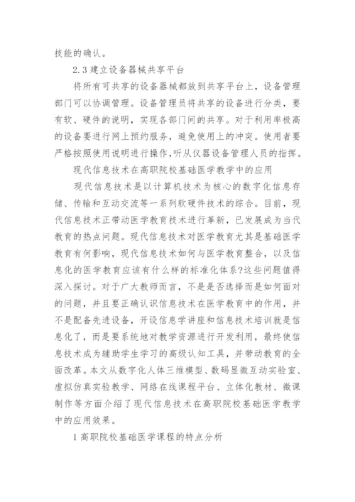 关于医学方面的论文的范文的精选.docx