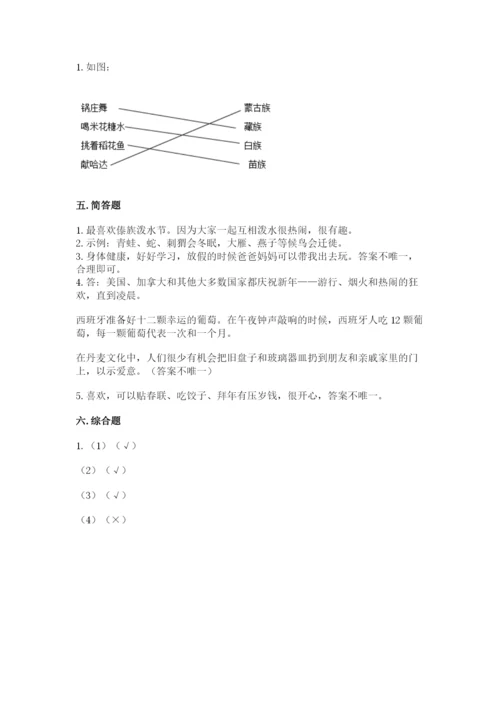 一年级上册道德与法治第四单元 天气虽冷有温暖 测试卷含完整答案（全优）.docx