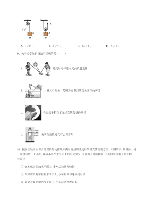 滚动提升练习重庆长寿一中物理八年级下册期末考试重点解析试题（含解析）.docx