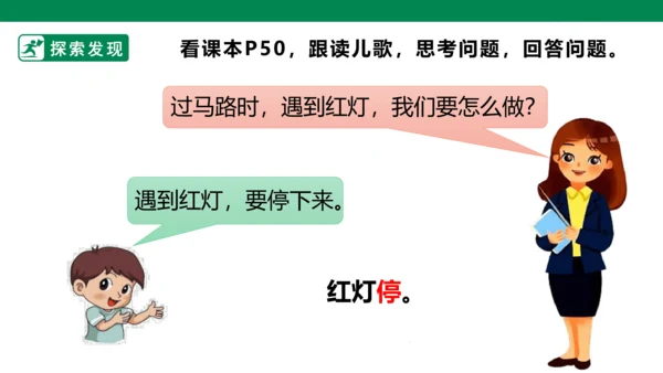 部编1A 第3单元 第16课 ang eng ing ong（3）课件