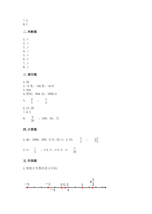 冀教版小学六年级下册数学期末检测试题精品（能力提升）.docx